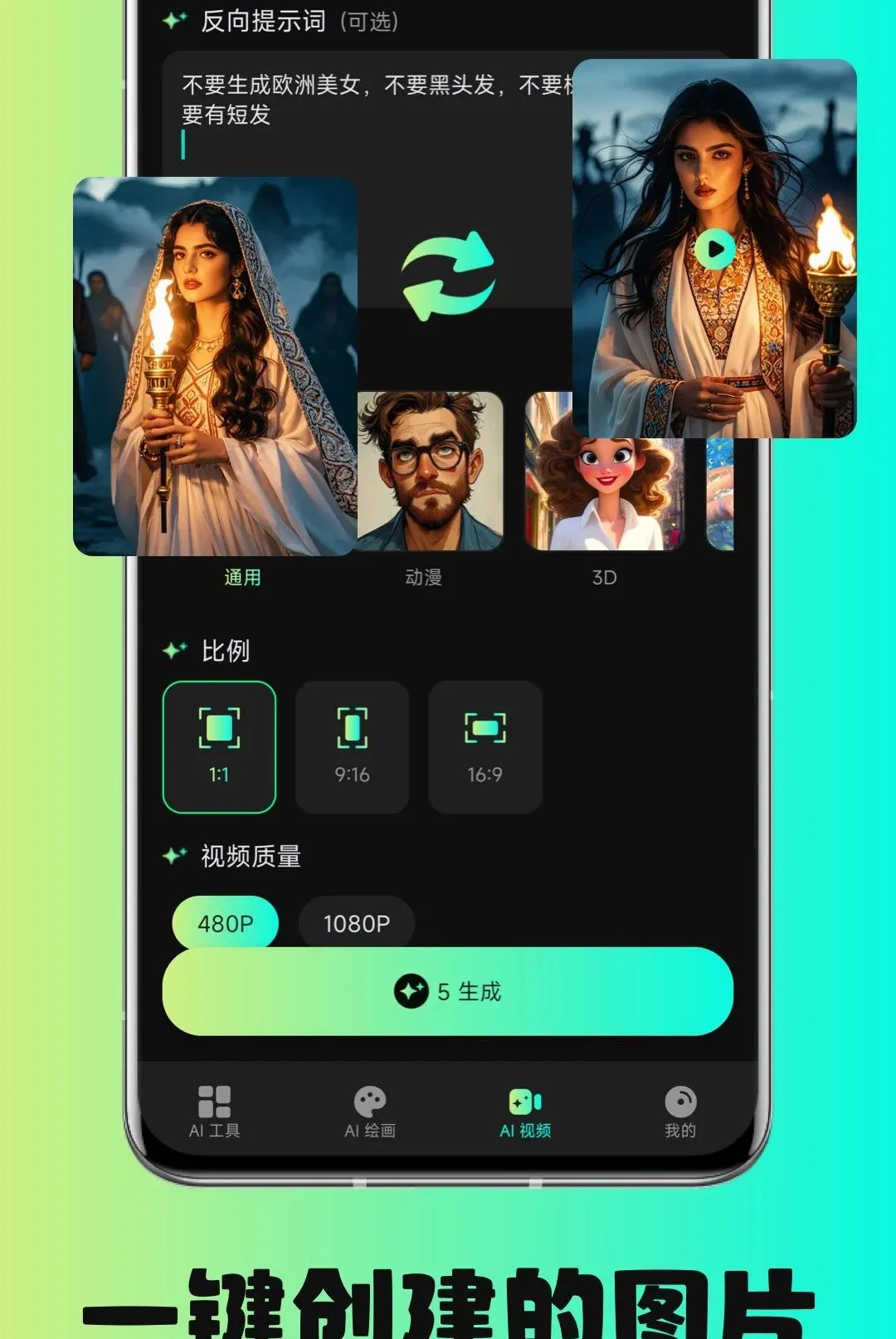 AI��ͼ�������ֻ���v1.0.0 �ֻ����ͼ