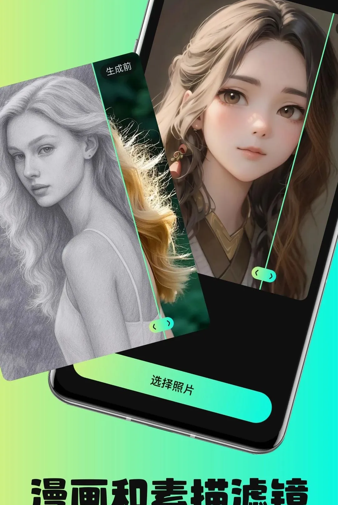 AI��ͼ�������ֻ���v1.0.0 �ֻ����ͼ