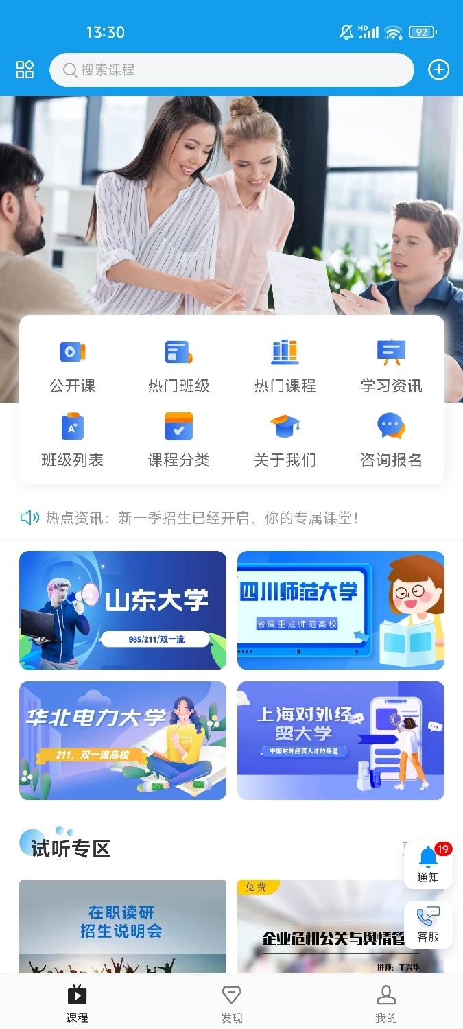 优识途APP安卓版手机版 优识途APP安卓版手机版