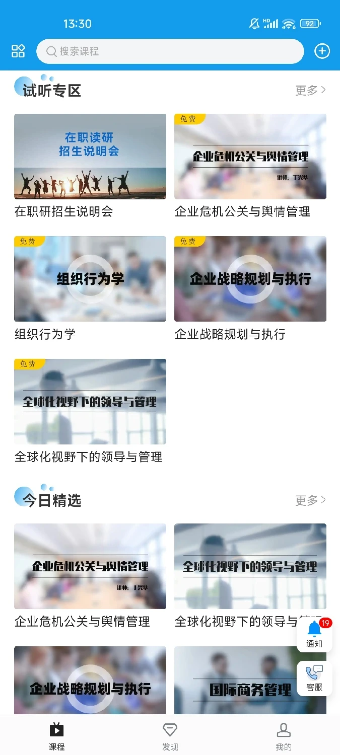 ��ʶ;APP��׿���ֻ���v1.1.3 �ֻ����ͼ