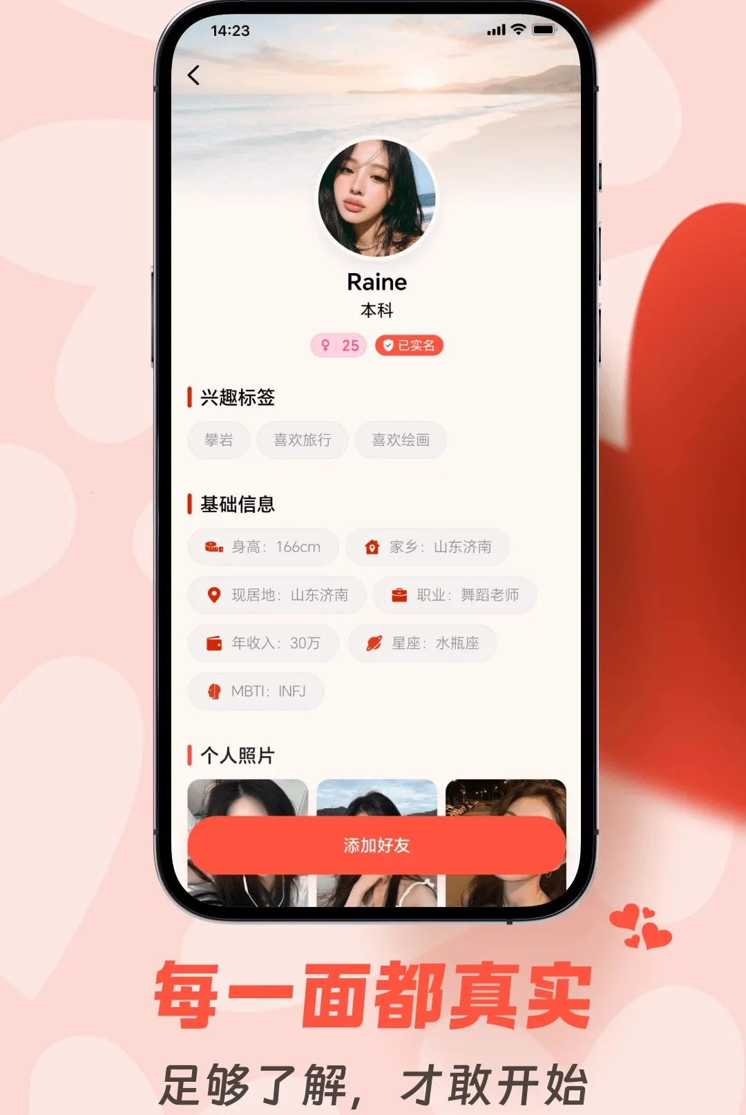 ����AI(AI�罻Ӧ��)v1.4.2 �ֻ����ͼ