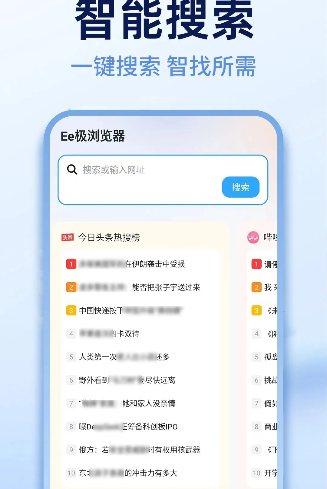 Ee���������׿���ֻ���v1.0.1 �ֻ����ͼ