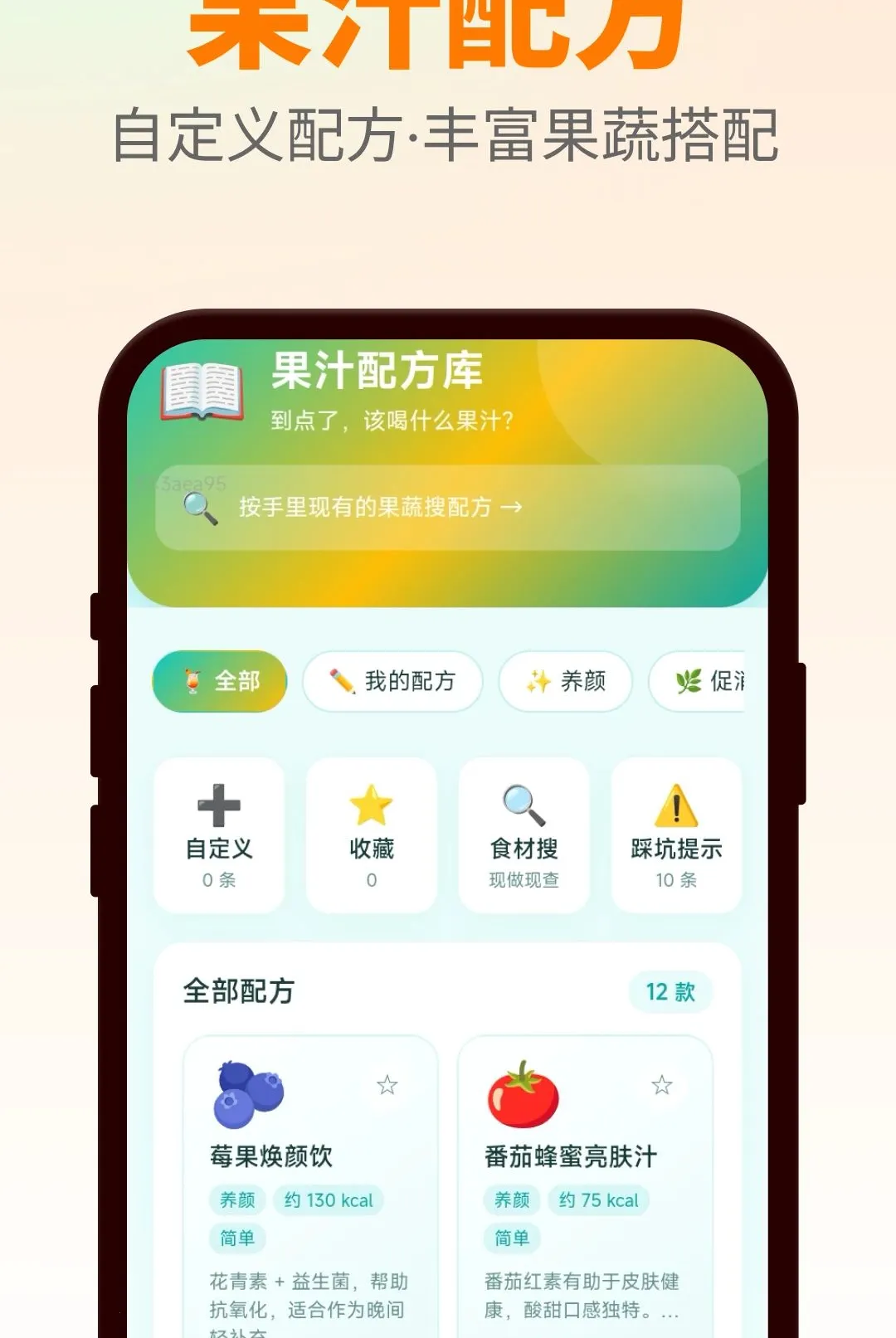 ����ȹ�֭(��֭������)v1.0.0 ��Ѱ��ͼ