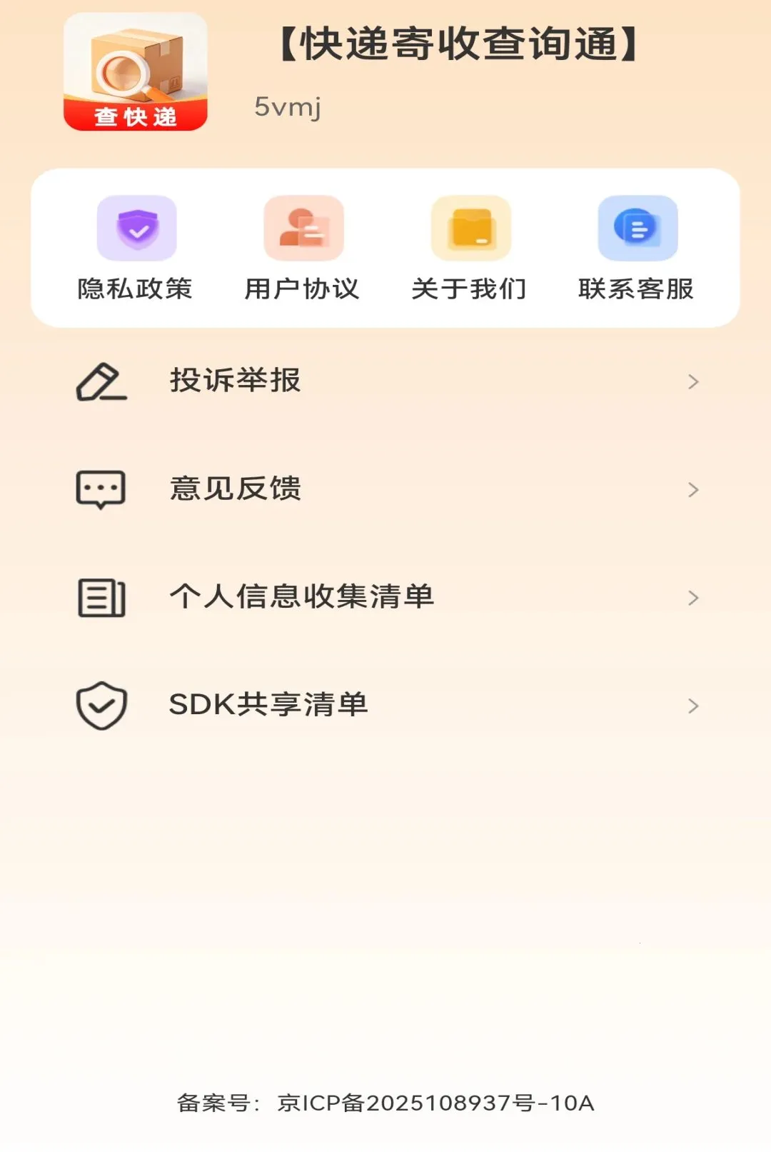 ��ݼ��ղ�ѯͨ���������ֻ���v1.0.0 �ֻ����ͼ