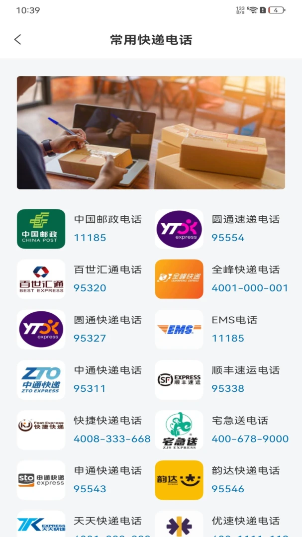 快递寄收查询通软件最新手机版 快递寄收查询通软件最新手机版