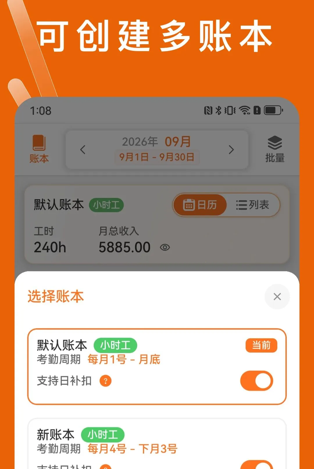 С�Ӽǹ�ʱ2026�ٷ����°汾v1.0.2 ��Ѱ��ͼ