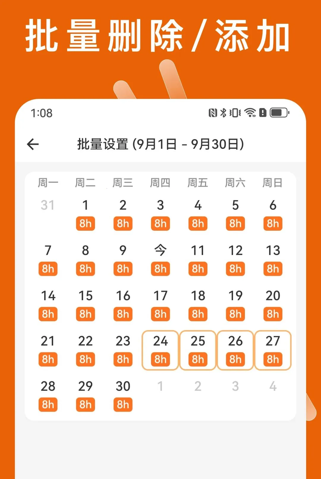 С�Ӽǹ�ʱ2026�ٷ����°汾v1.0.2 ��Ѱ��ͼ