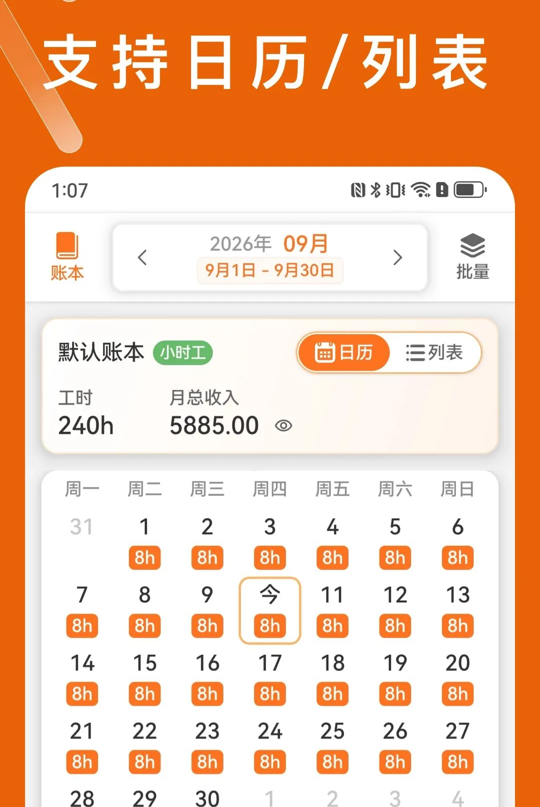 С�Ӽǹ�ʱ2026�ٷ����°汾v1.0.2 ��Ѱ��ͼ