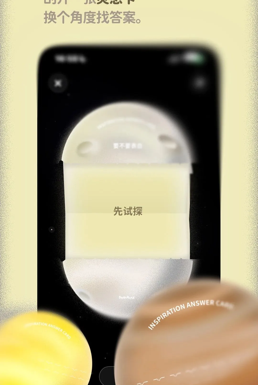 DearAura(���ں�AIӦ��)v1.0.10 ��׿���ͼ