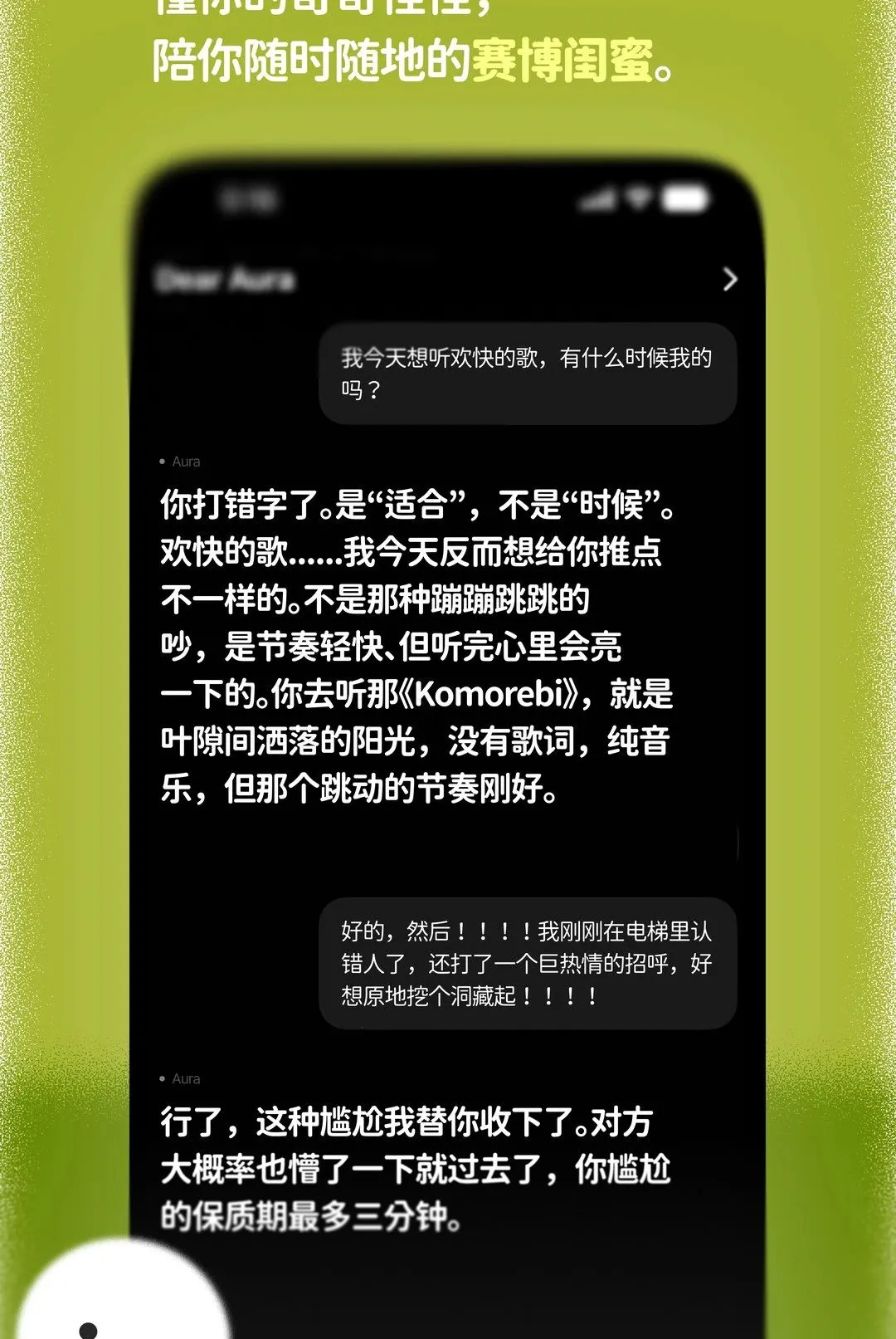 DearAura(���ں�AIӦ��)v1.0.10 ��׿���ͼ