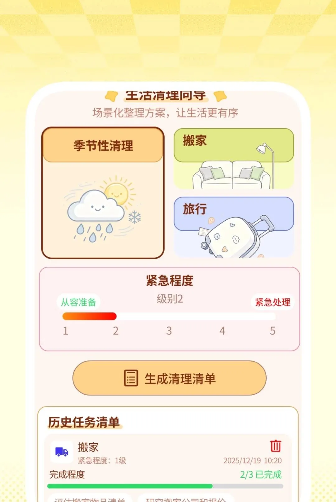 �����������2026�ٷ����°汾v1.0.1 �ֻ����ͼ