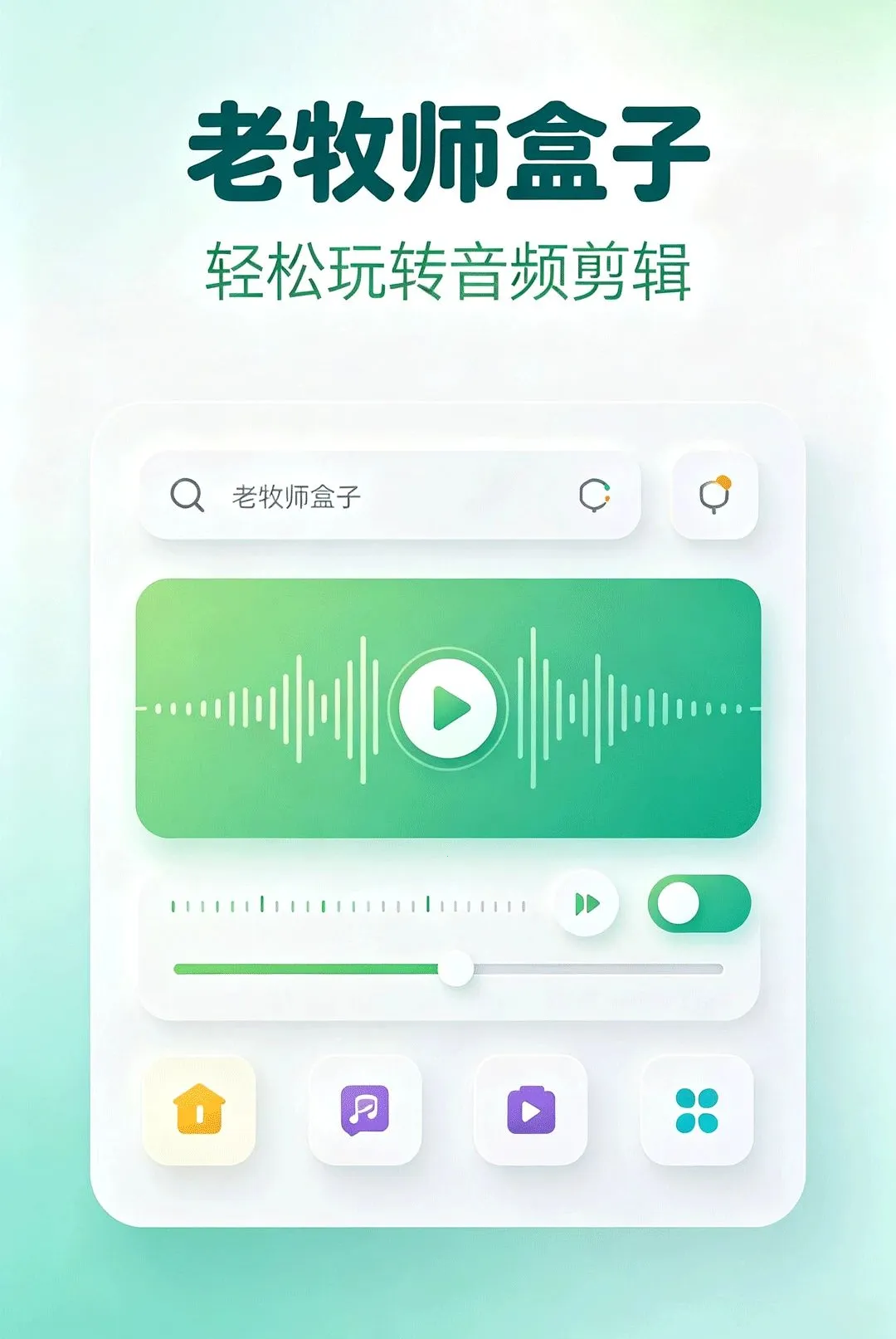 ����ʦ����(��Ƶ��������)v1.2 ��׿���ͼ