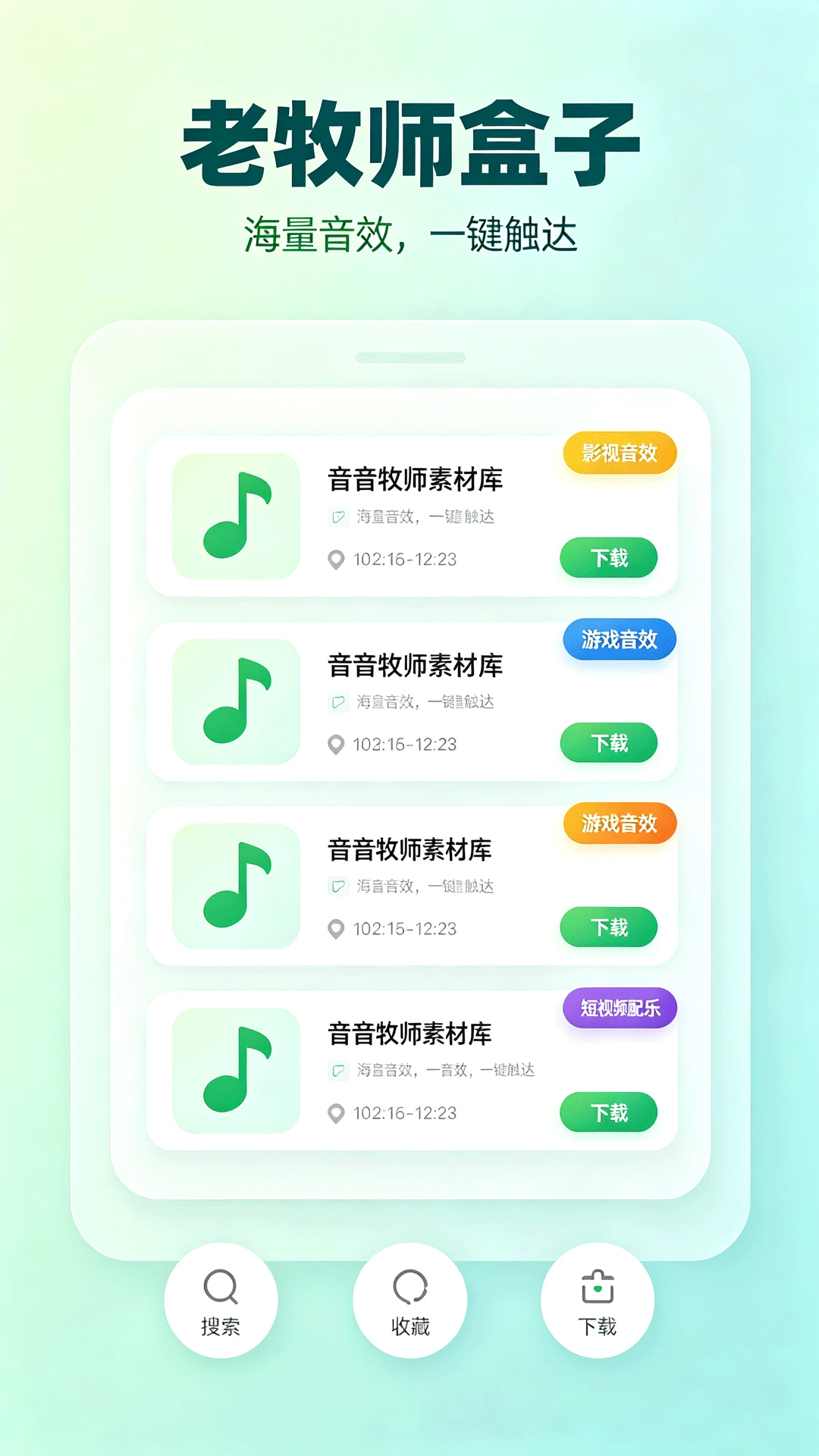 老牧师盒子(音频剪辑工具) 老牧师盒子(音频剪辑工具)