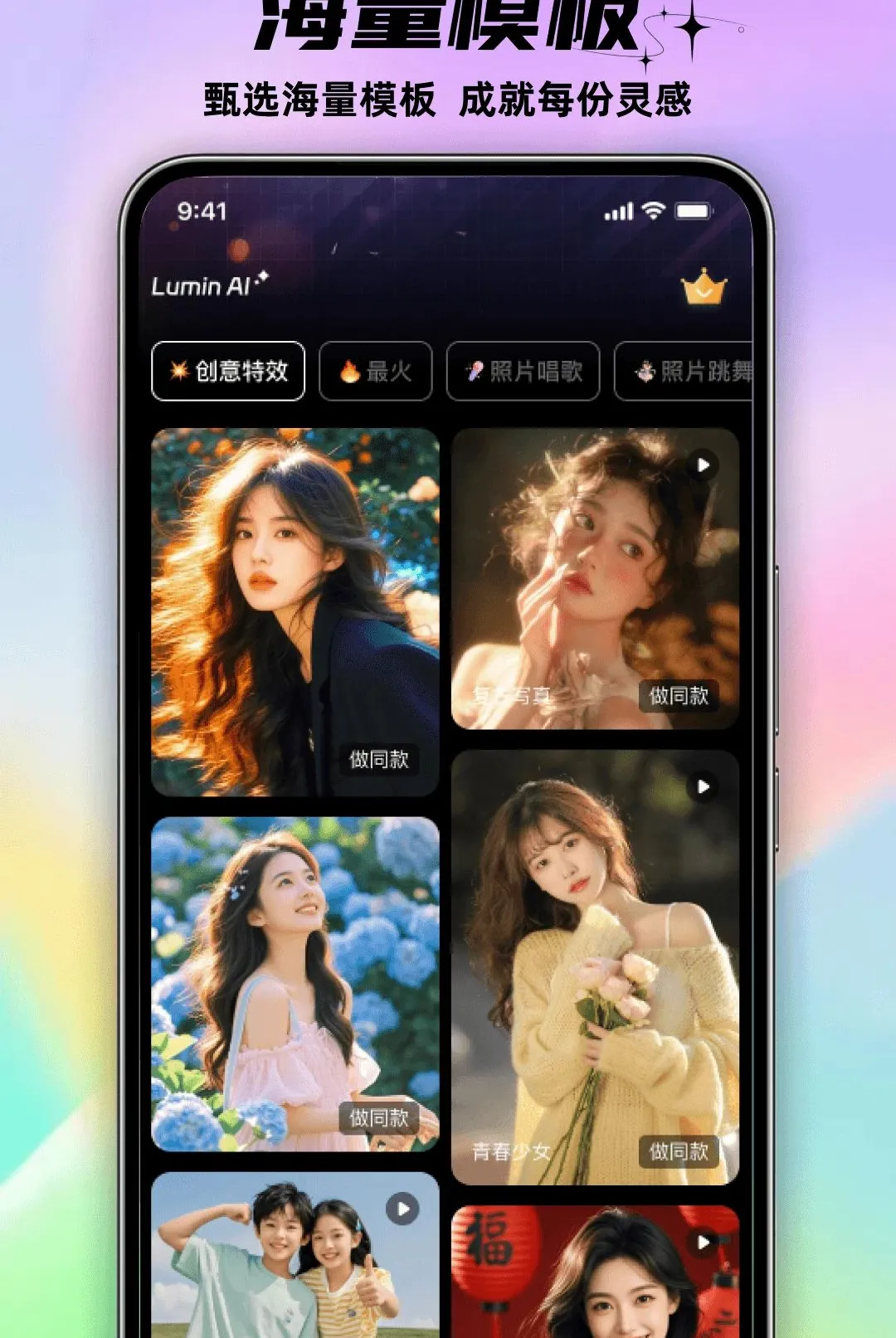 Lumin AI(��Ƭ���⹤��)v1.0.0 �ٷ������ͼ