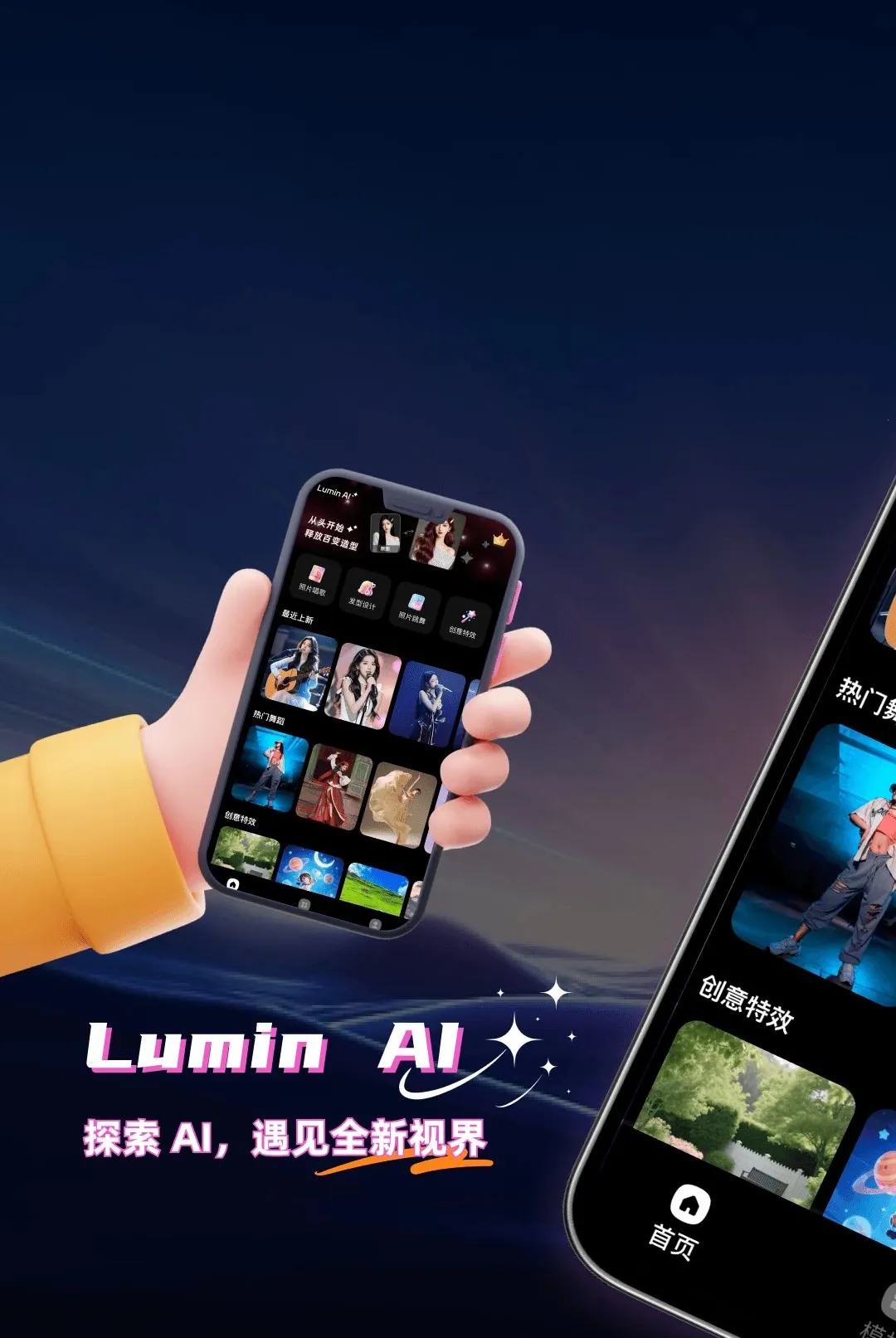 Lumin AI(��Ƭ���⹤��)v1.0.0 �ٷ������ͼ