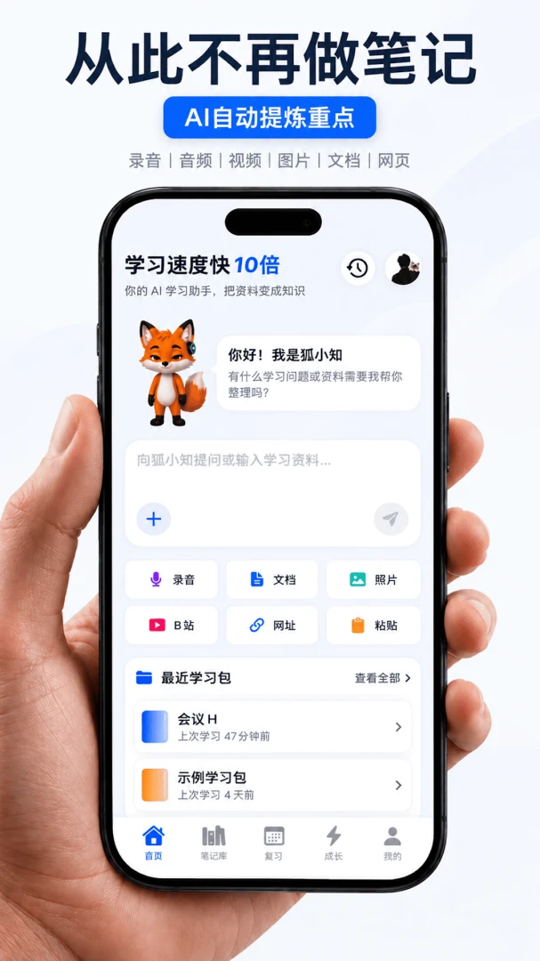 AI学习笔记安卓版手机版 AI学习笔记安卓版手机版