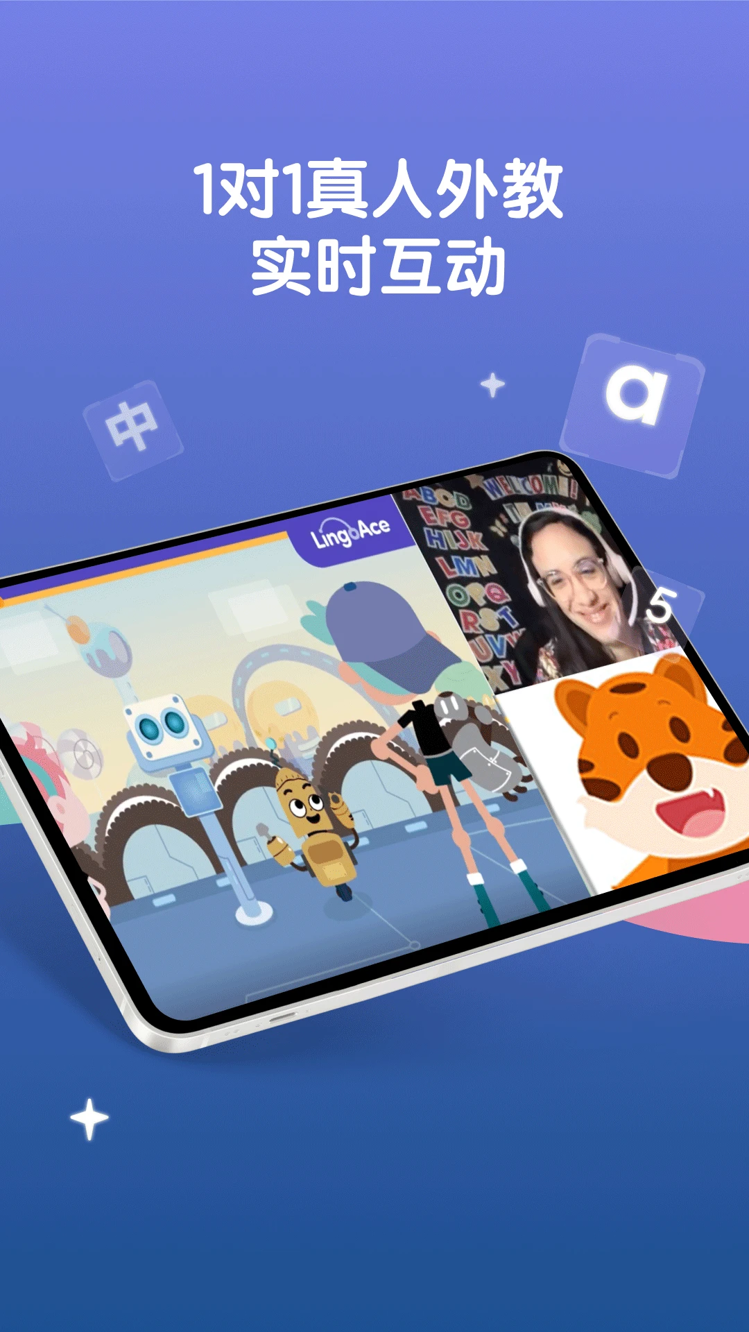 LingoAce Student安卓版手机版 LingoAce Student安卓版手机版