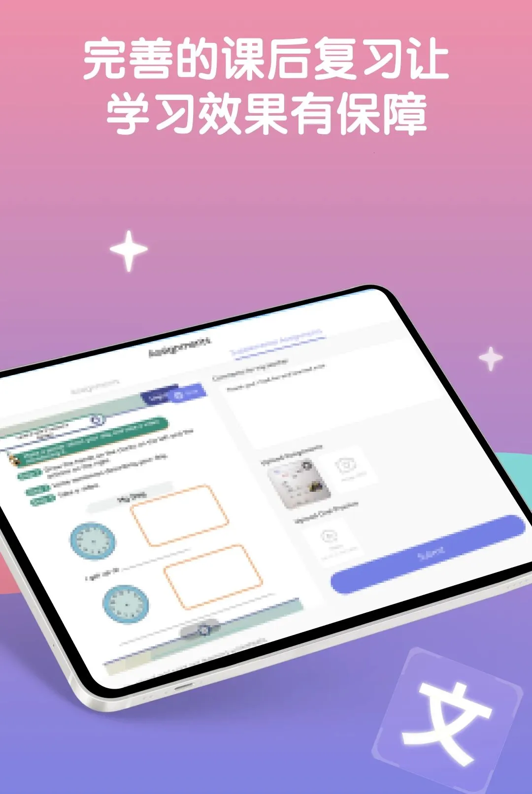 LingoAce Student��׿���ֻ���v3.11.57 ��Ѱ��ͼ