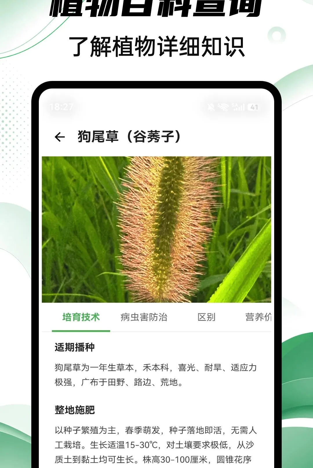 Aeluɭ��(��Ȼ����Ӧ��)v1.0.4 ��Ѱ��ͼ