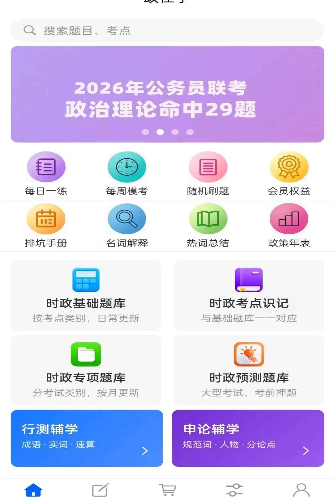 ����ѧ(�������౸��)v1.0.0 ��׿���ͼ
