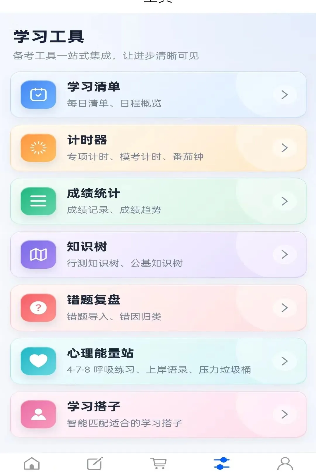 ����ѧ(�������౸��)v1.0.0 ��׿���ͼ