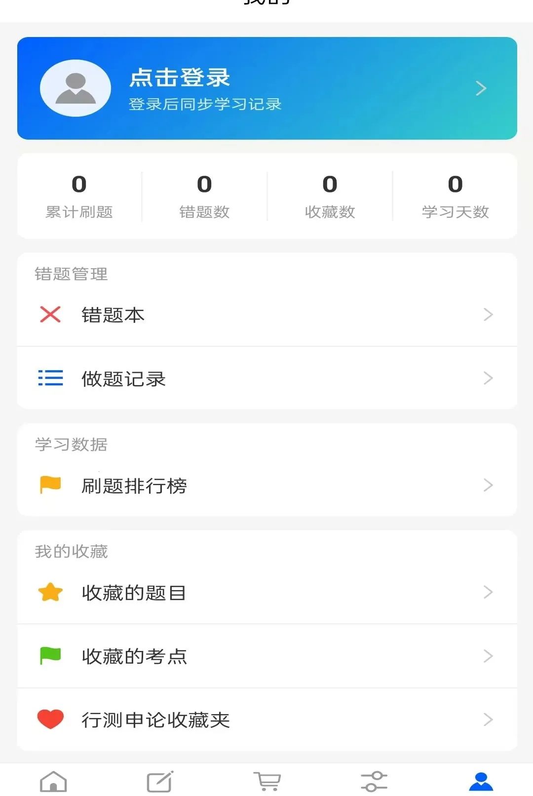 ����ѧ(�������౸��)v1.0.0 ��׿���ͼ