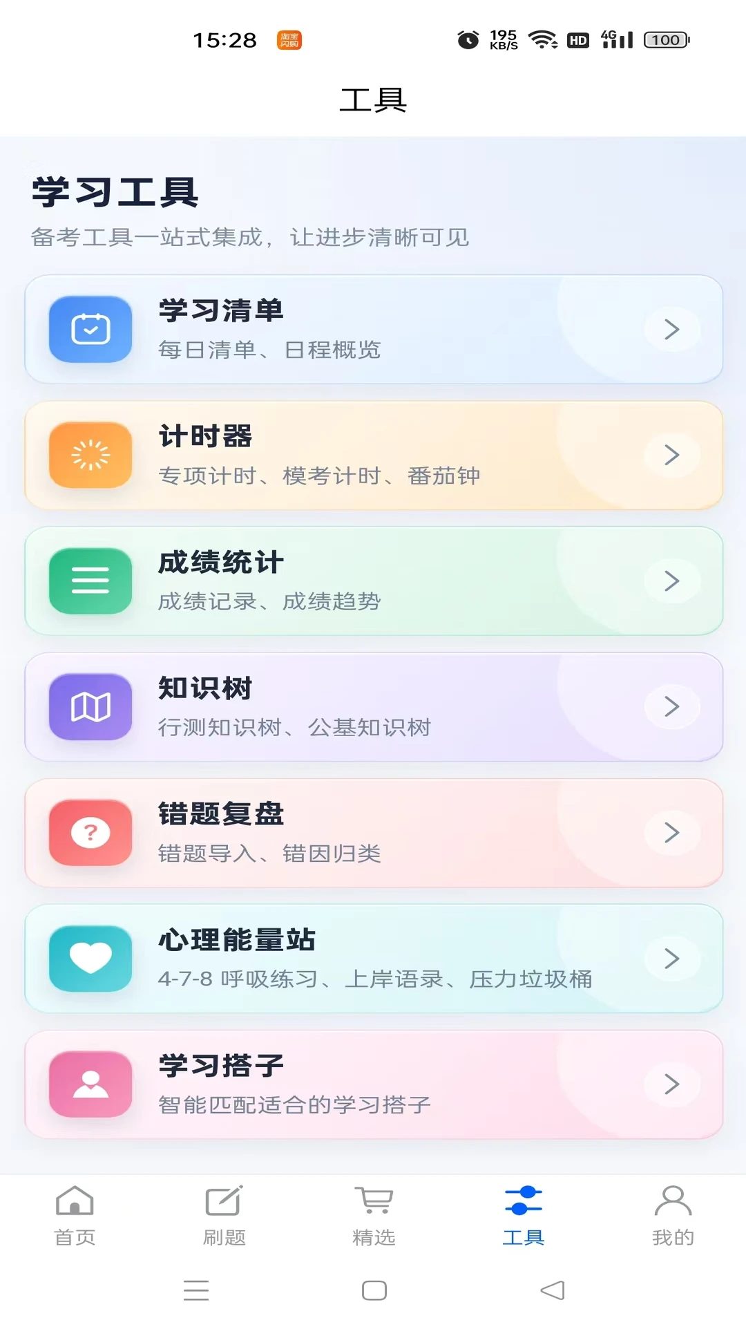 政在学(考公考编备考) 政在学(考公考编备考)