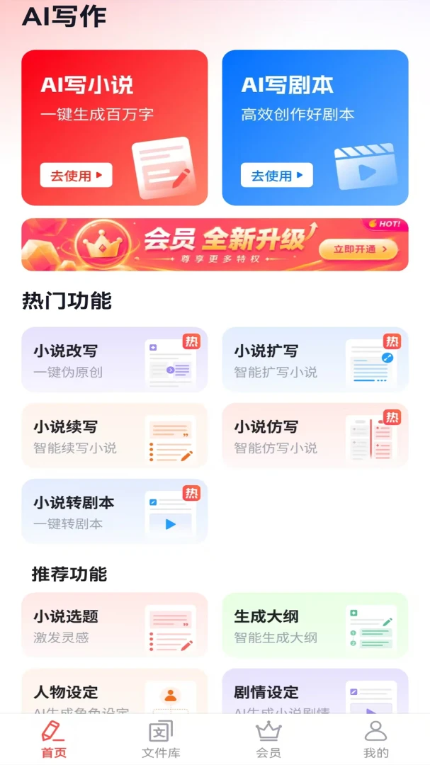 AI文案写作专家2026官方最新版本 AI文案写作专家2026官方最新版本
