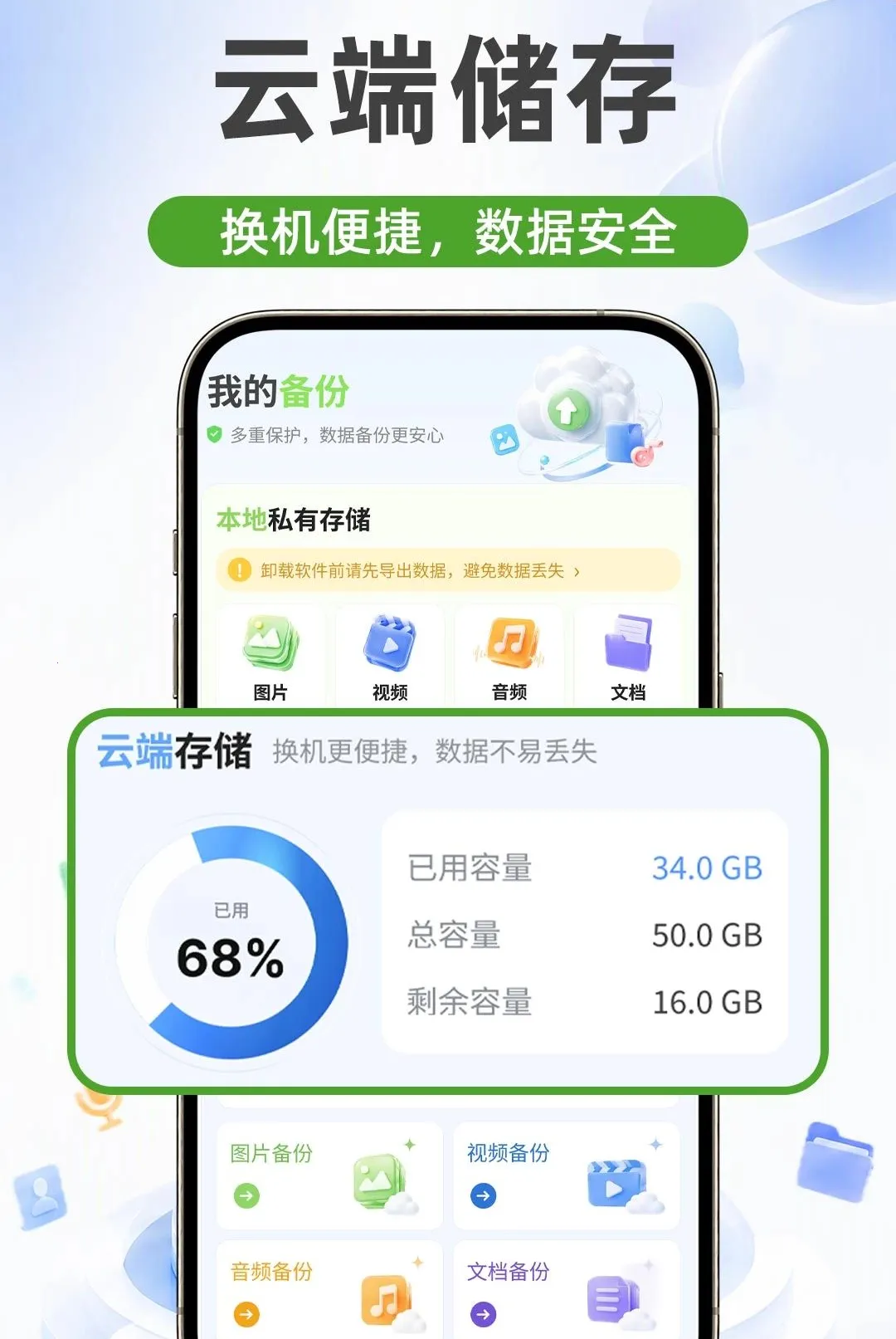 ΢�����¼����ͬ�����������ֻ���v1.0.1 ��Ѱ��ͼ