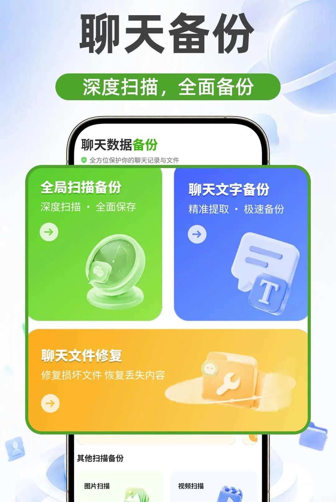 ΢�����¼����ͬ�����������ֻ���v1.0.1 ��Ѱ��ͼ