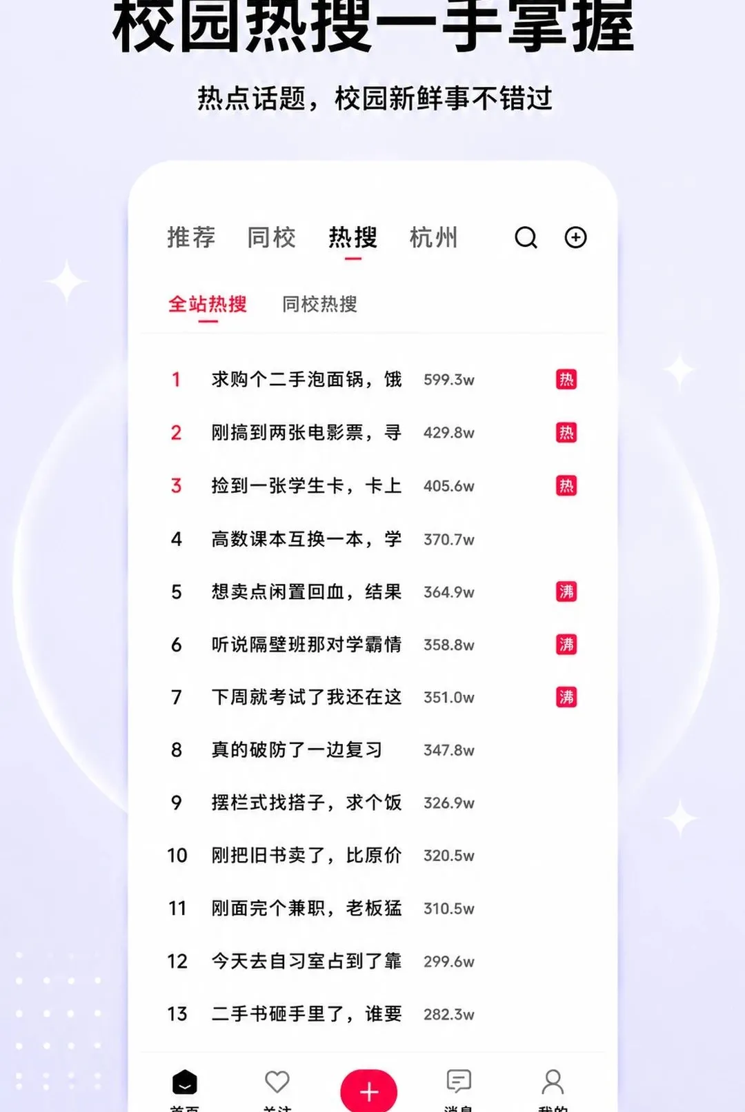 �ڻ�APP(У԰�罻ƽ̨)v1.5.2 �ֻ����ͼ