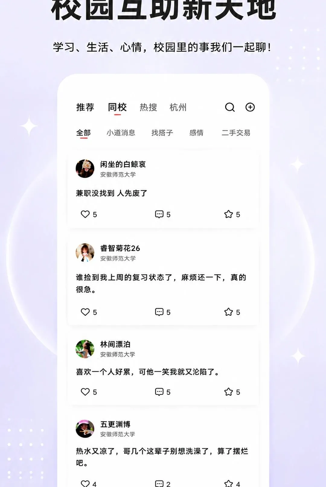 �ڻ�APP(У԰�罻ƽ̨)v1.5.2 �ֻ����ͼ