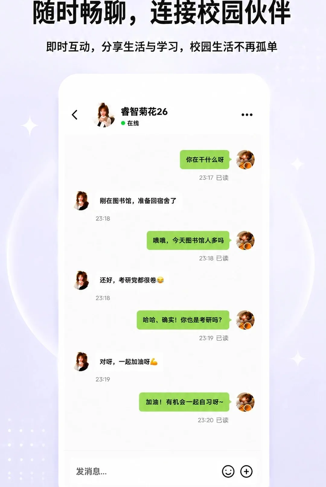 �ڻ�APP(У԰�罻ƽ̨)v1.5.2 �ֻ����ͼ
