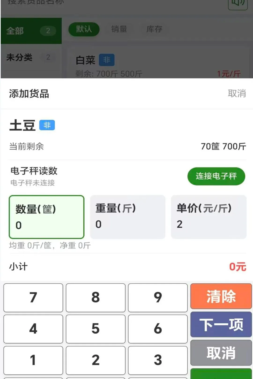 ����ͨAPP�����ֻ���v1.0.0 ��Ѱ��ͼ