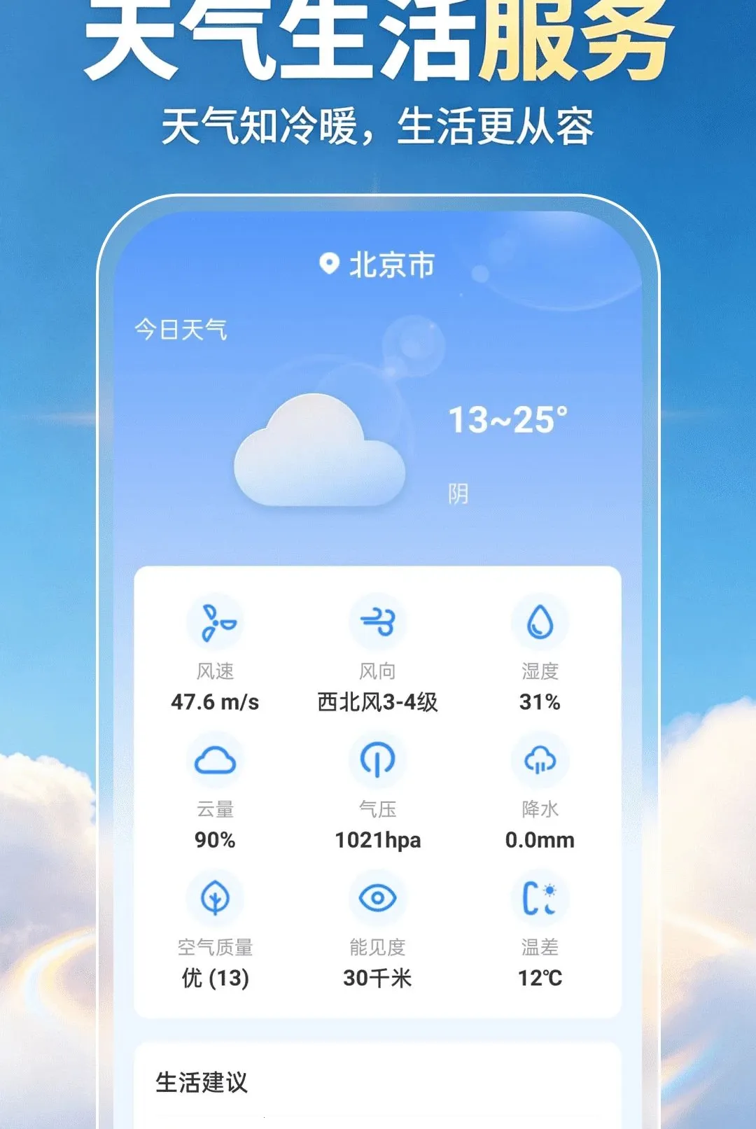本地天气准点报软件2026最新版本 本地天气准点报软件2026最新版本