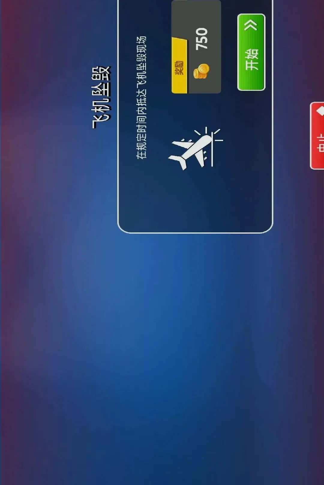 ����Ѳ��ģ���ʻ��Ϸ��׿���ֻ���v1.0.0 �ٷ������ͼ