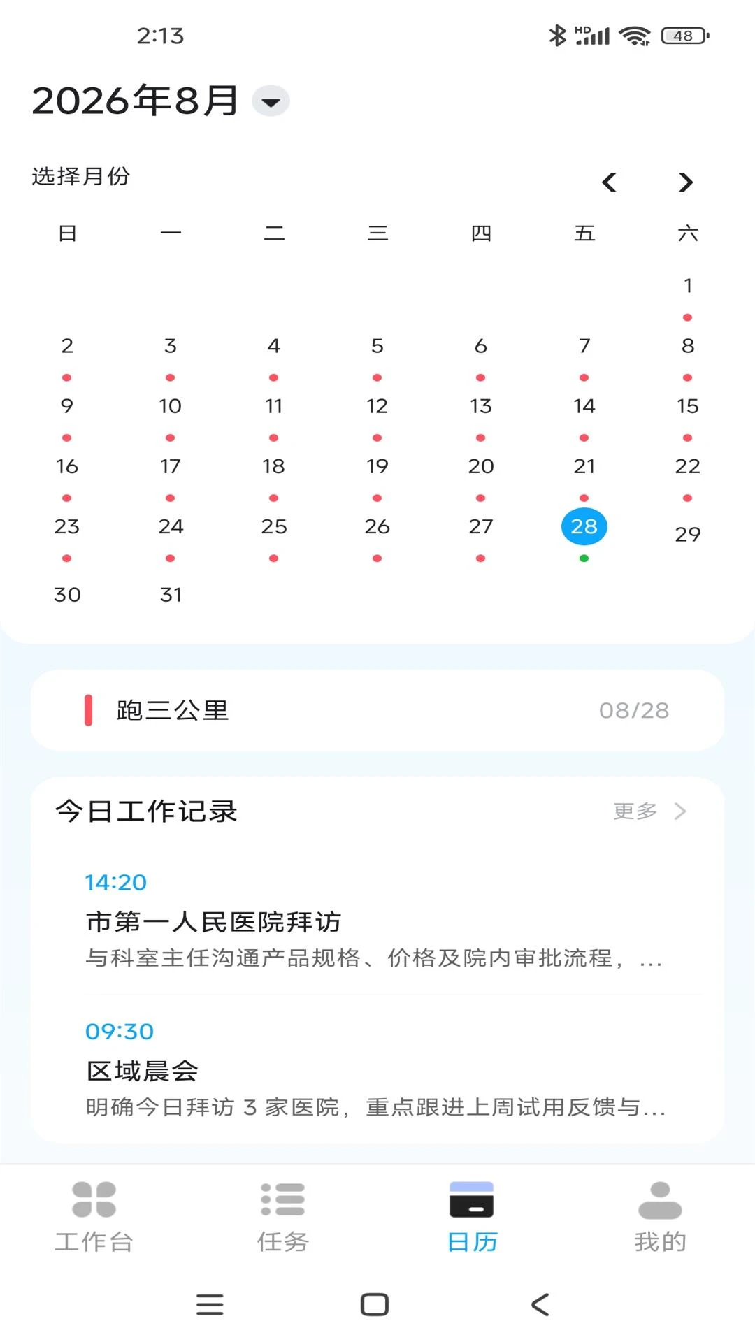 �����������ֻ���v1.0.3 �ٷ������ͼ