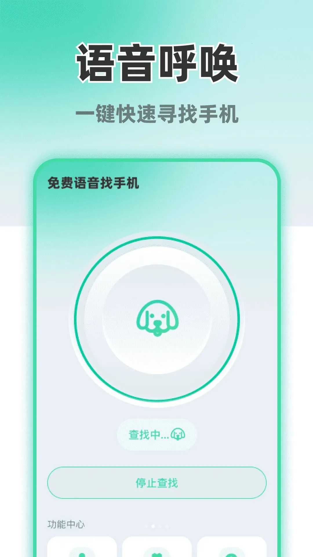 ����������ֻ�(�ֻ�Ѱ�﹤��)v1.0.2 ��׿���ͼ
