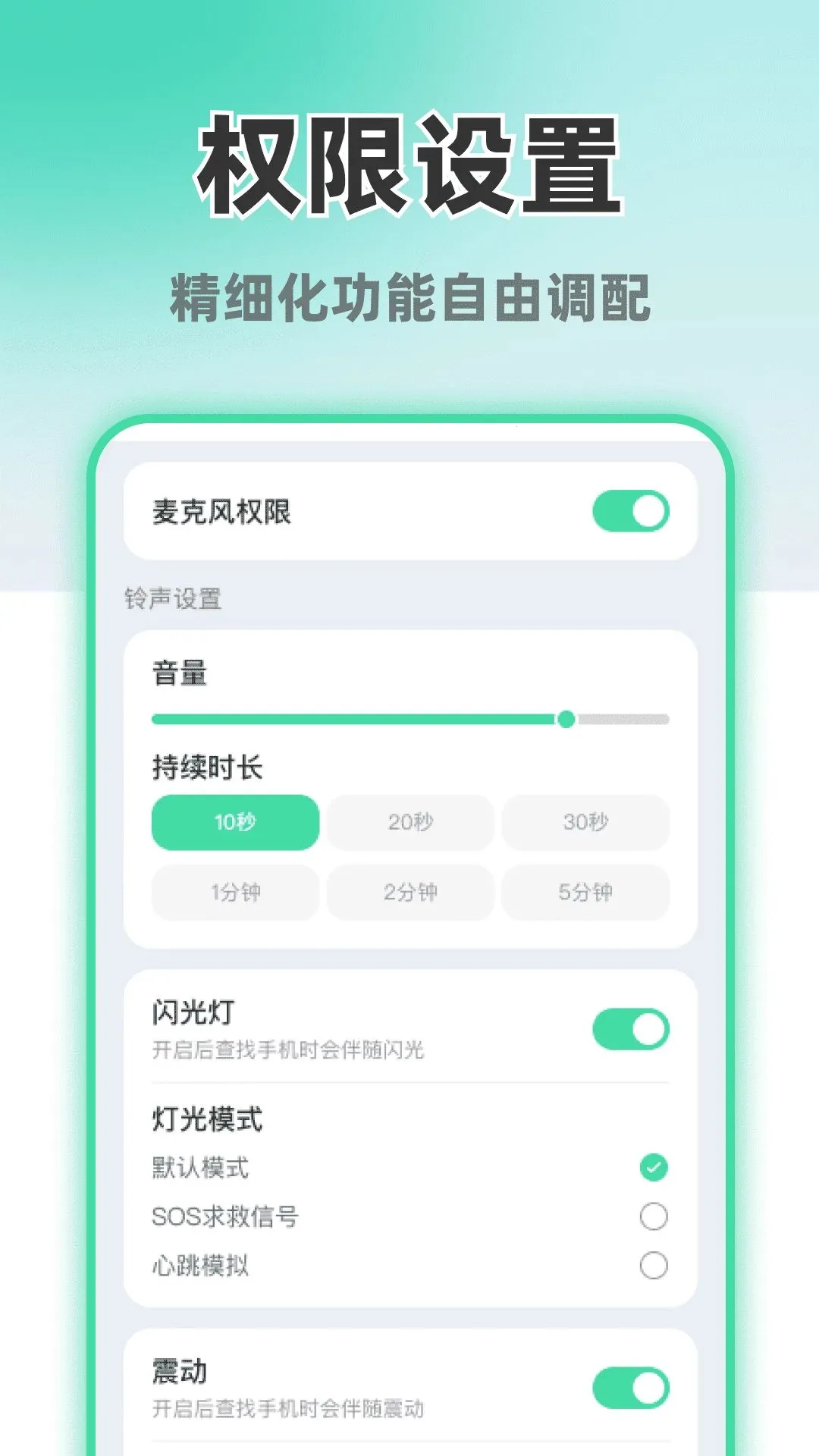 ����������ֻ�(�ֻ�Ѱ�﹤��)v1.0.2 ��׿���ͼ