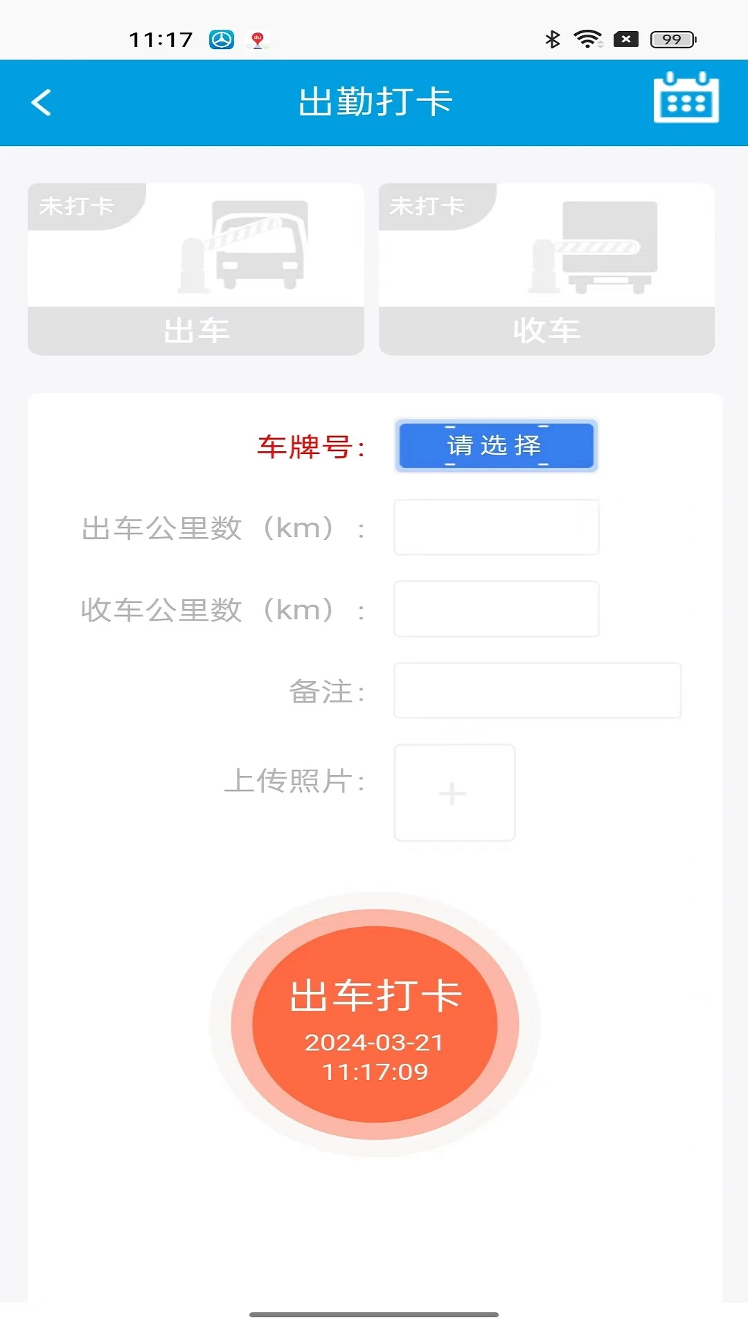 TMS��˾����2026���°汾v3.2.27 �ٷ������ͼ