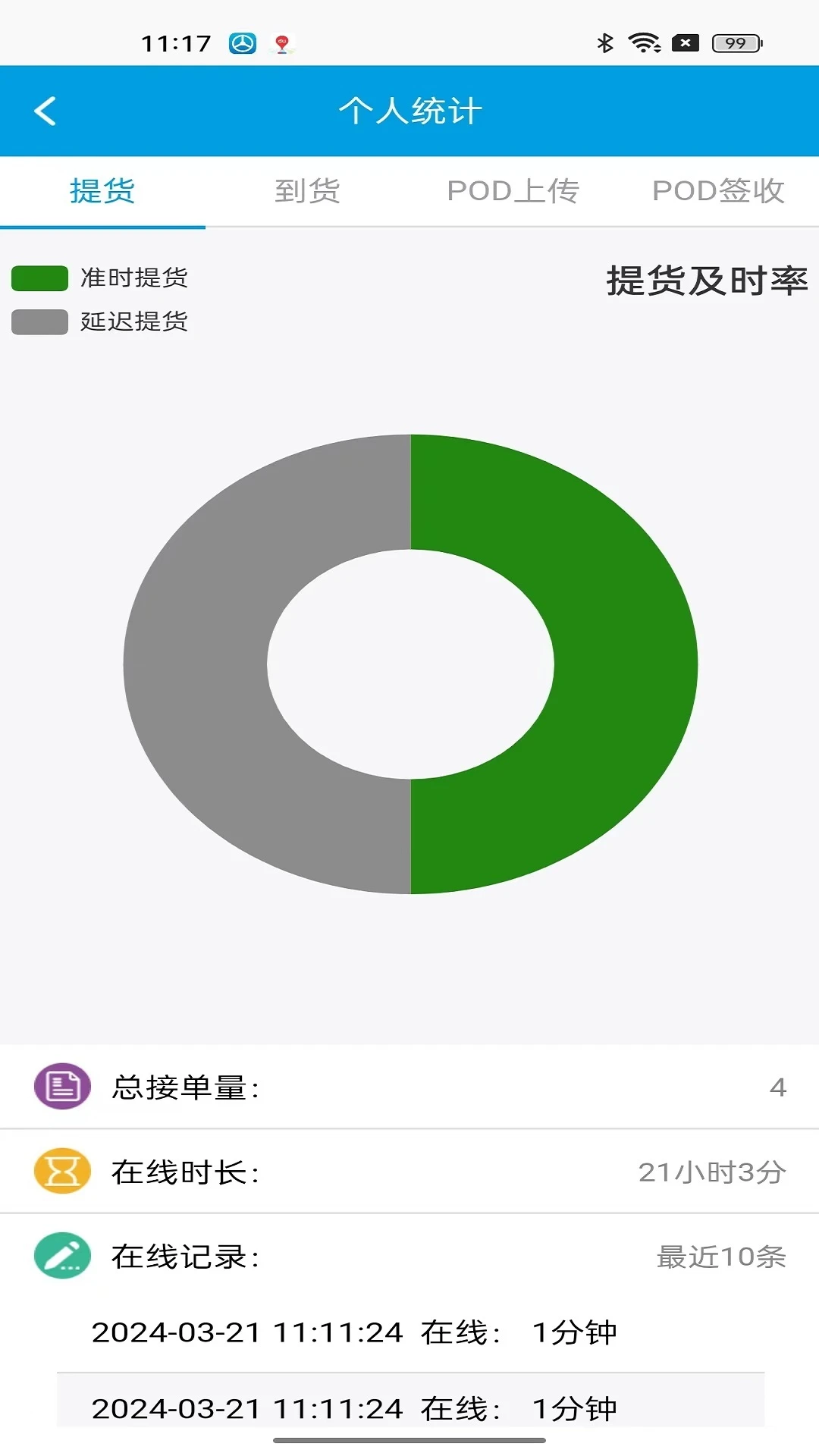 TMS��˾����2026���°汾v3.2.27 �ٷ������ͼ