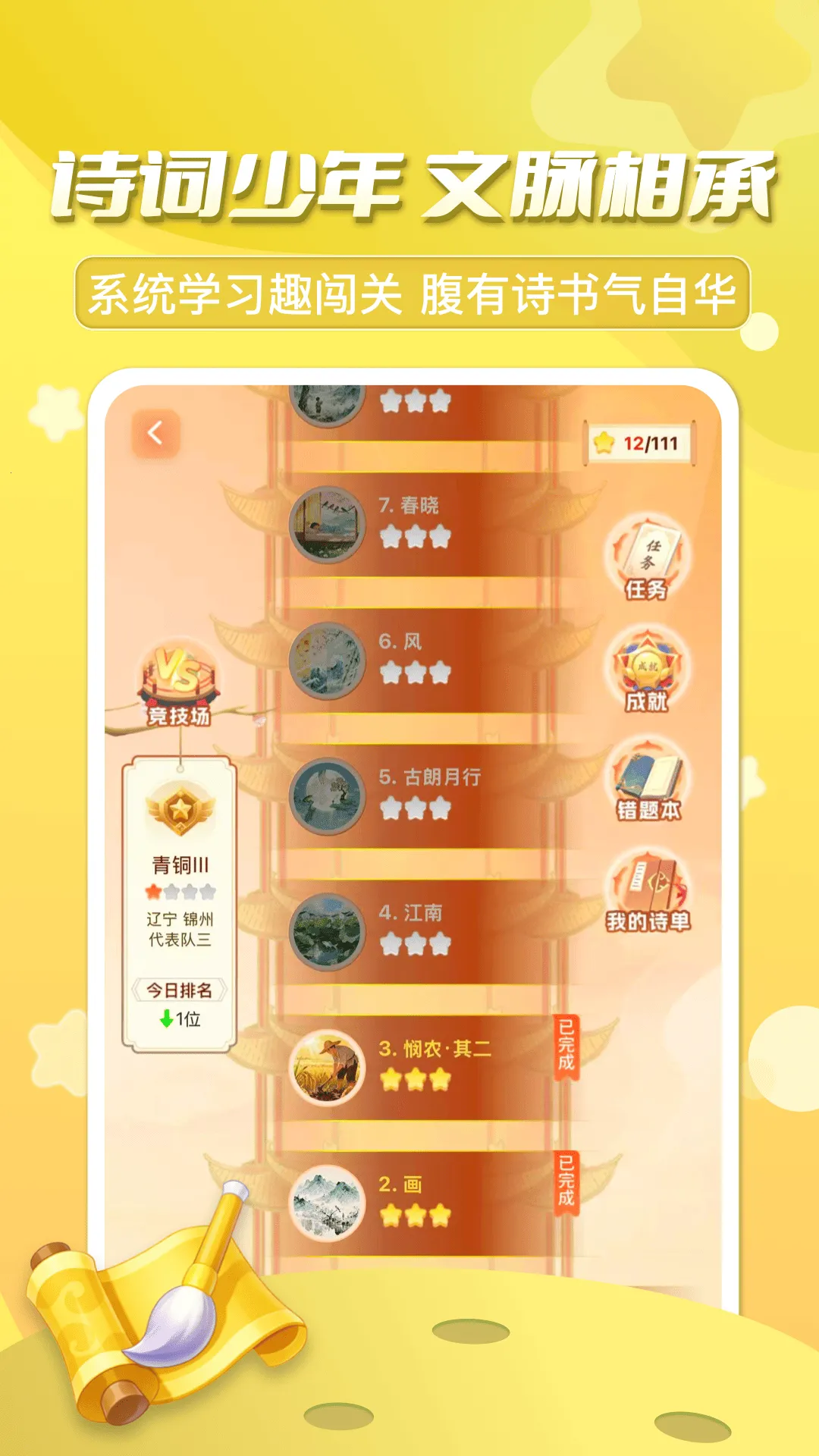 ������ڳ���(��������ѧϰƽ̨)v3.7.6.2 ��Ѱ��ͼ