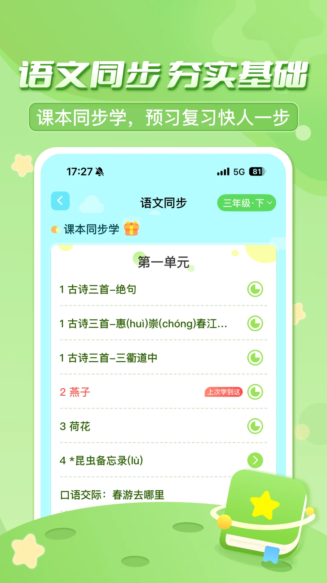 ������ڳ���(��������ѧϰƽ̨)v3.7.6.2 ��Ѱ��ͼ