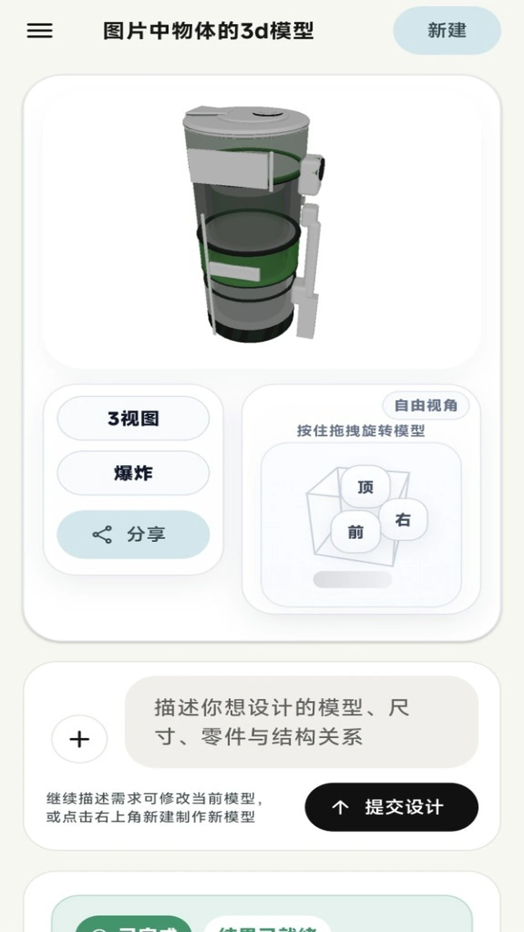 AI CAD(����AI��ͼ����)v1.1.8 �ٷ������ͼ
