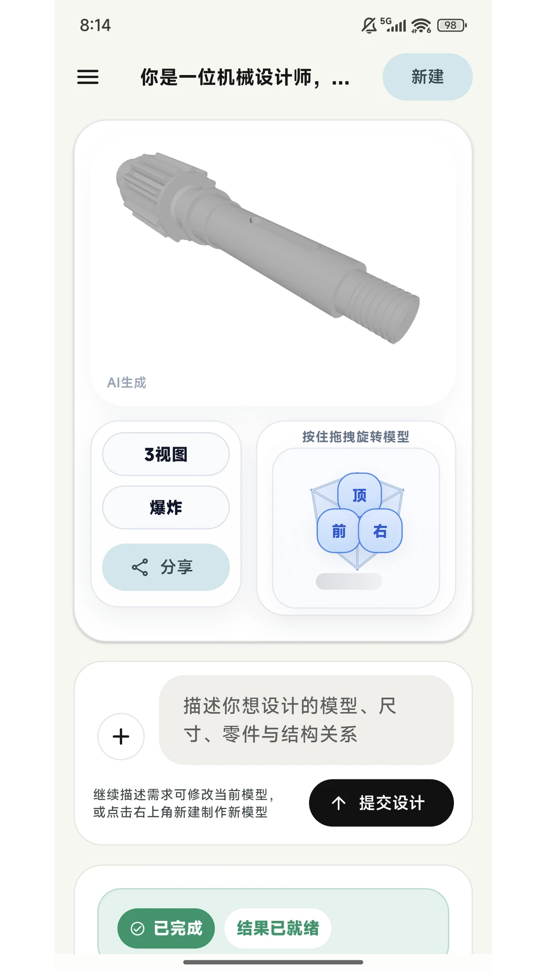 AI CAD(����AI��ͼ����)v1.1.8 �ٷ������ͼ