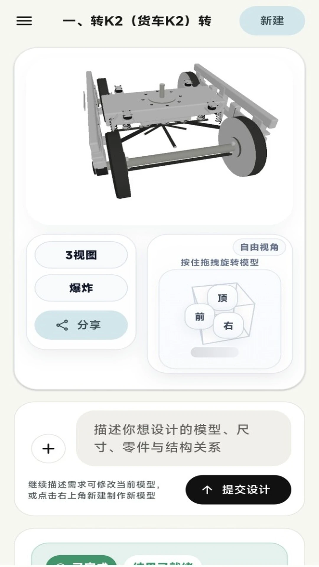 AI CAD(����AI��ͼ����)v1.1.8 �ٷ������ͼ