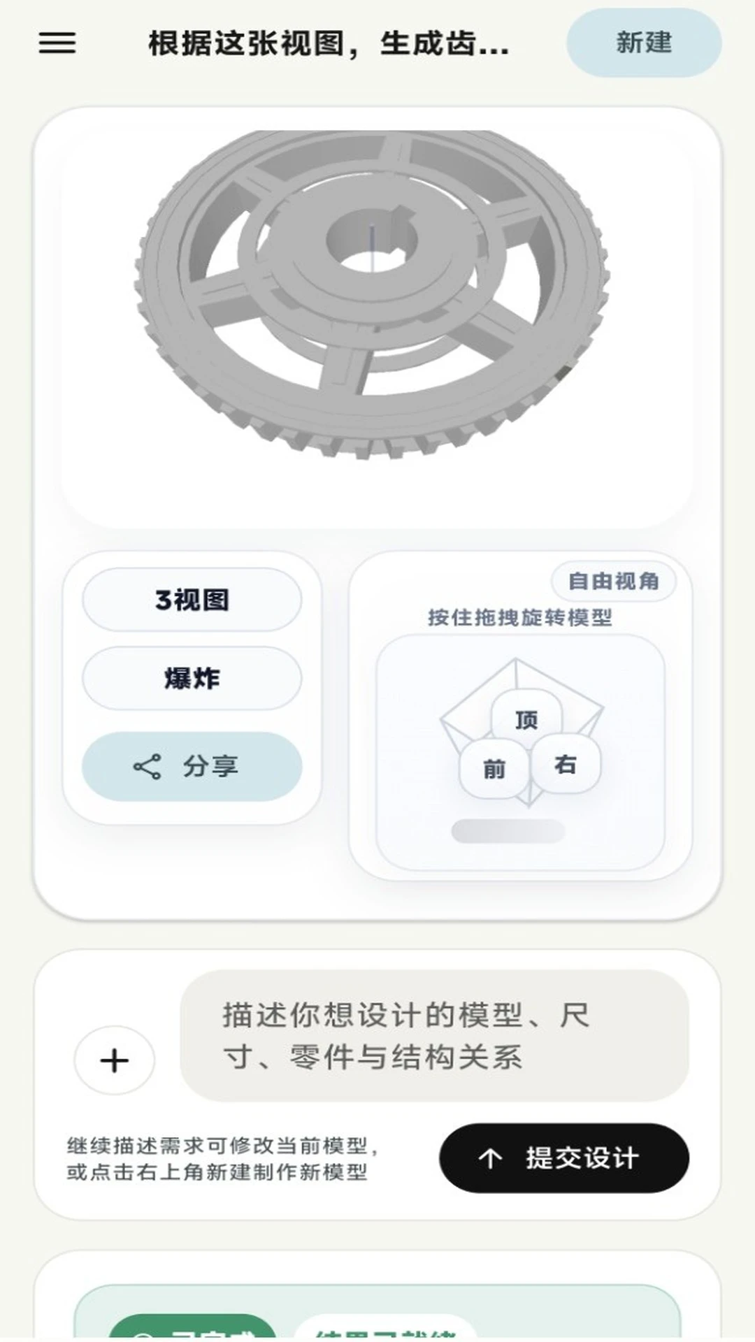 AI CAD(����AI��ͼ����)v1.1.8 �ٷ������ͼ