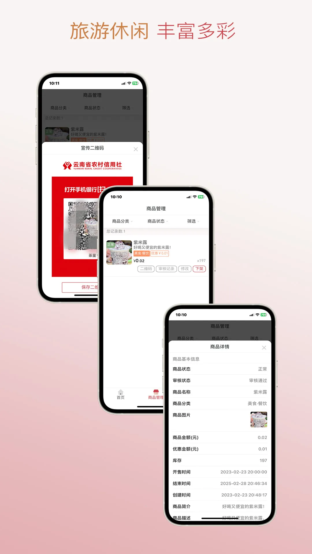 �Ÿ�ͨ(���ڷ���ƽ̨)v2.0.1 �ٷ������ͼ