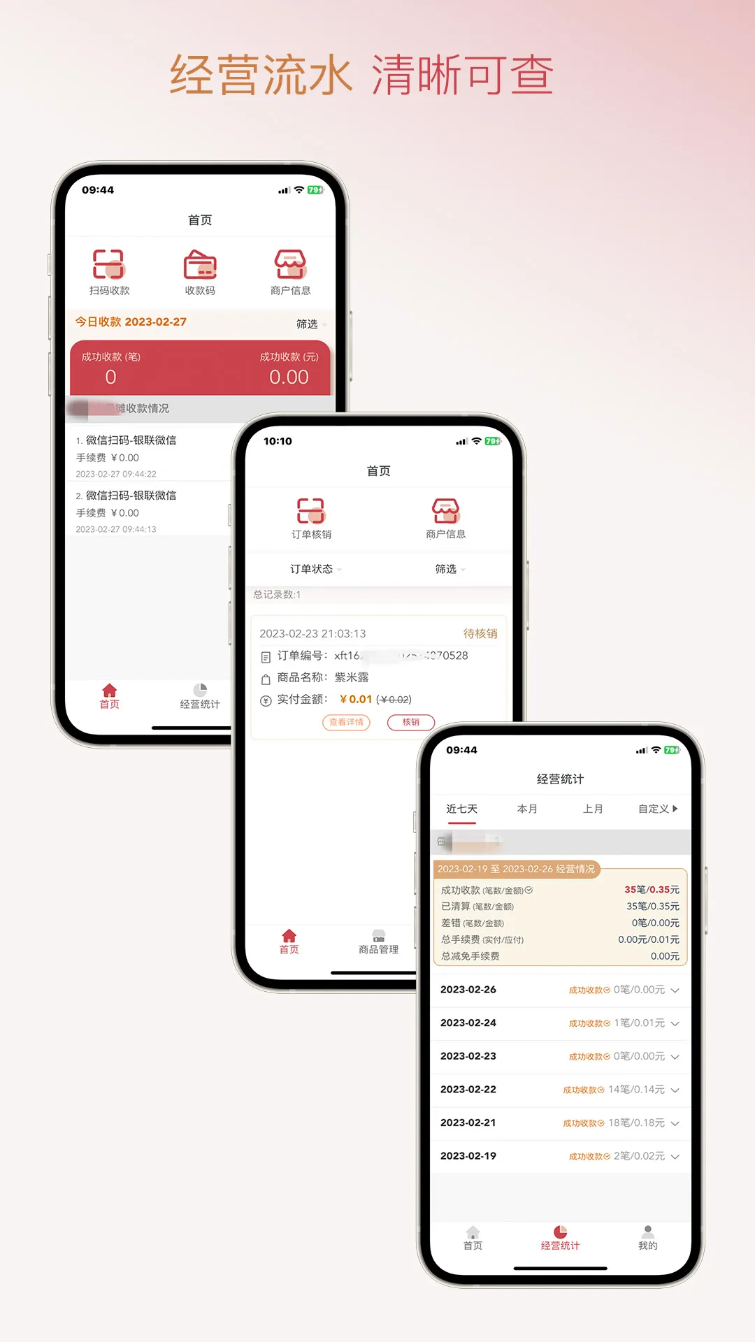 �Ÿ�ͨ(���ڷ���ƽ̨)v2.0.1 �ٷ������ͼ