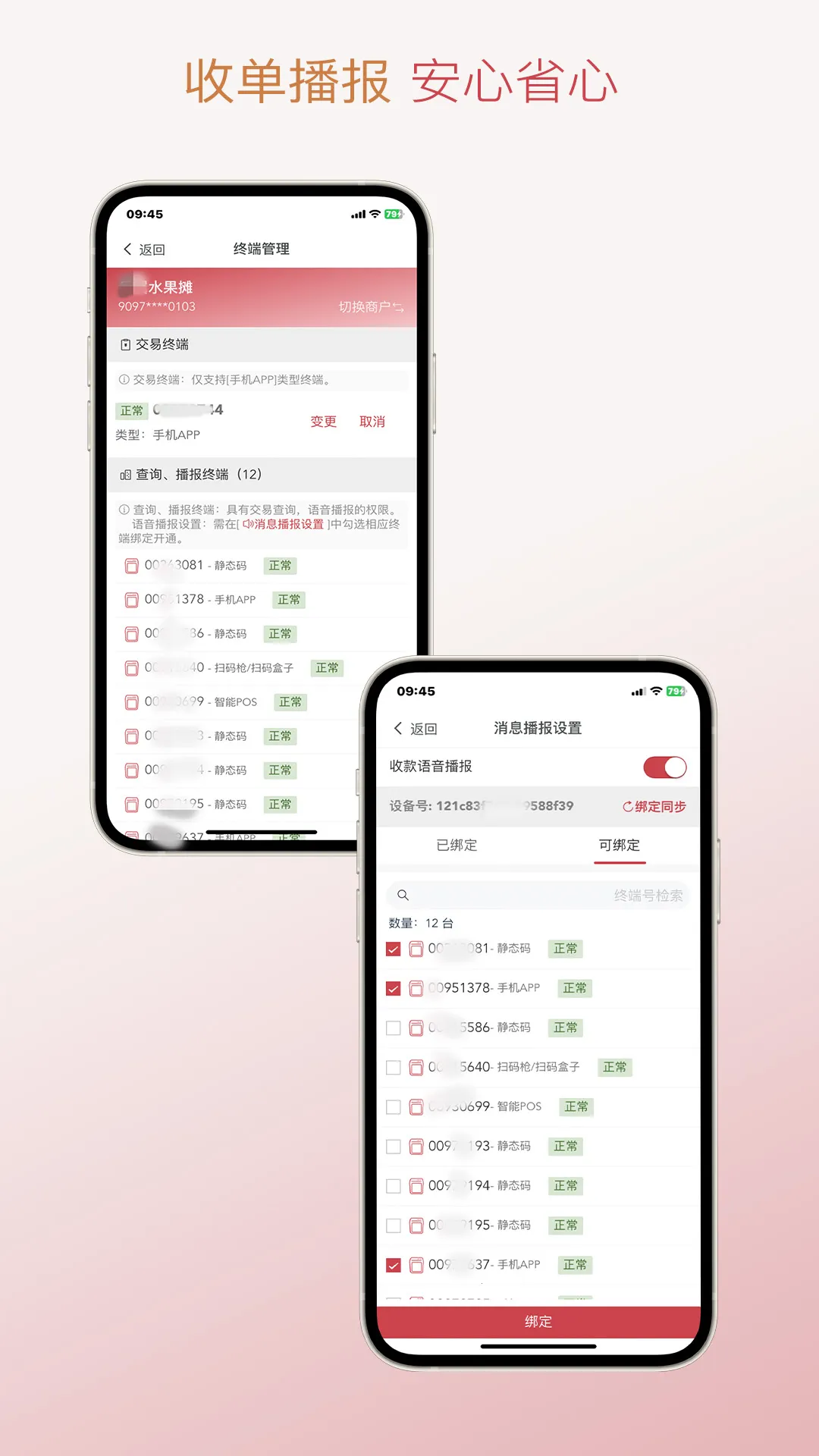 �Ÿ�ͨ(���ڷ���ƽ̨)v2.0.1 �ٷ������ͼ